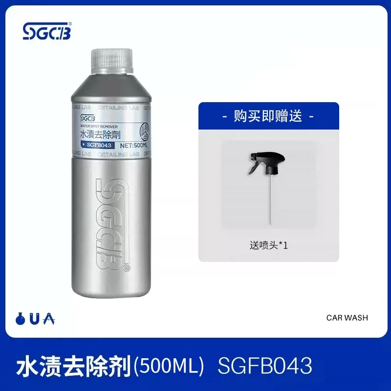 sgfy007 油膜去除剂+水渍去除剂