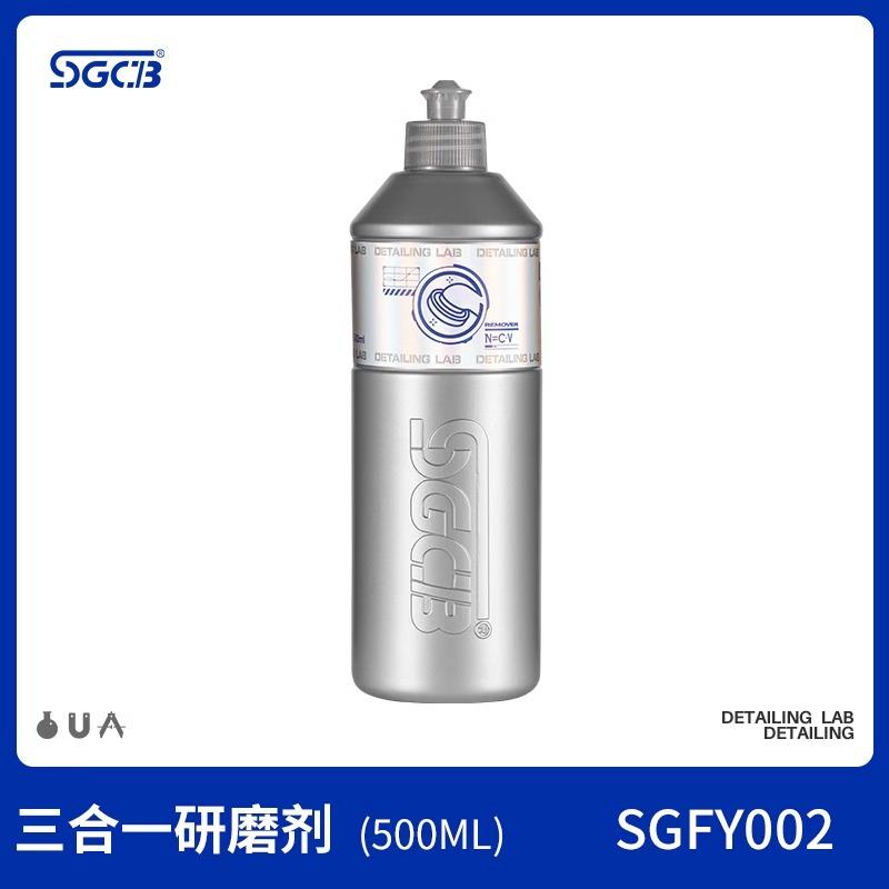 sgfy002 三合一研磨剂