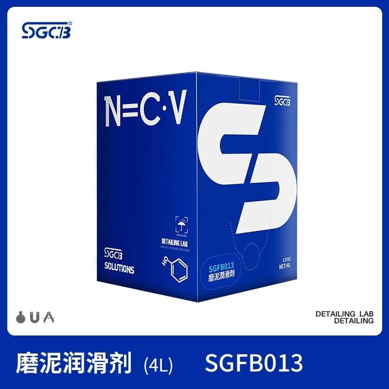 sgfb013 磨泥润滑剂