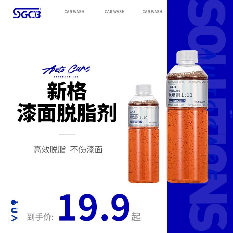 sgfb028 脱脂剂