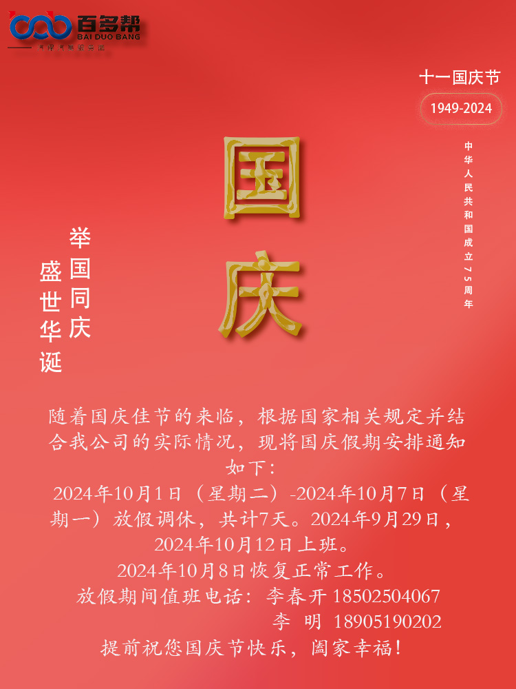 微信图片_20240929110434.jpg
